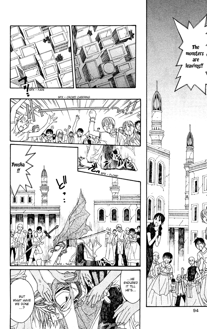 Superior Child 第41页