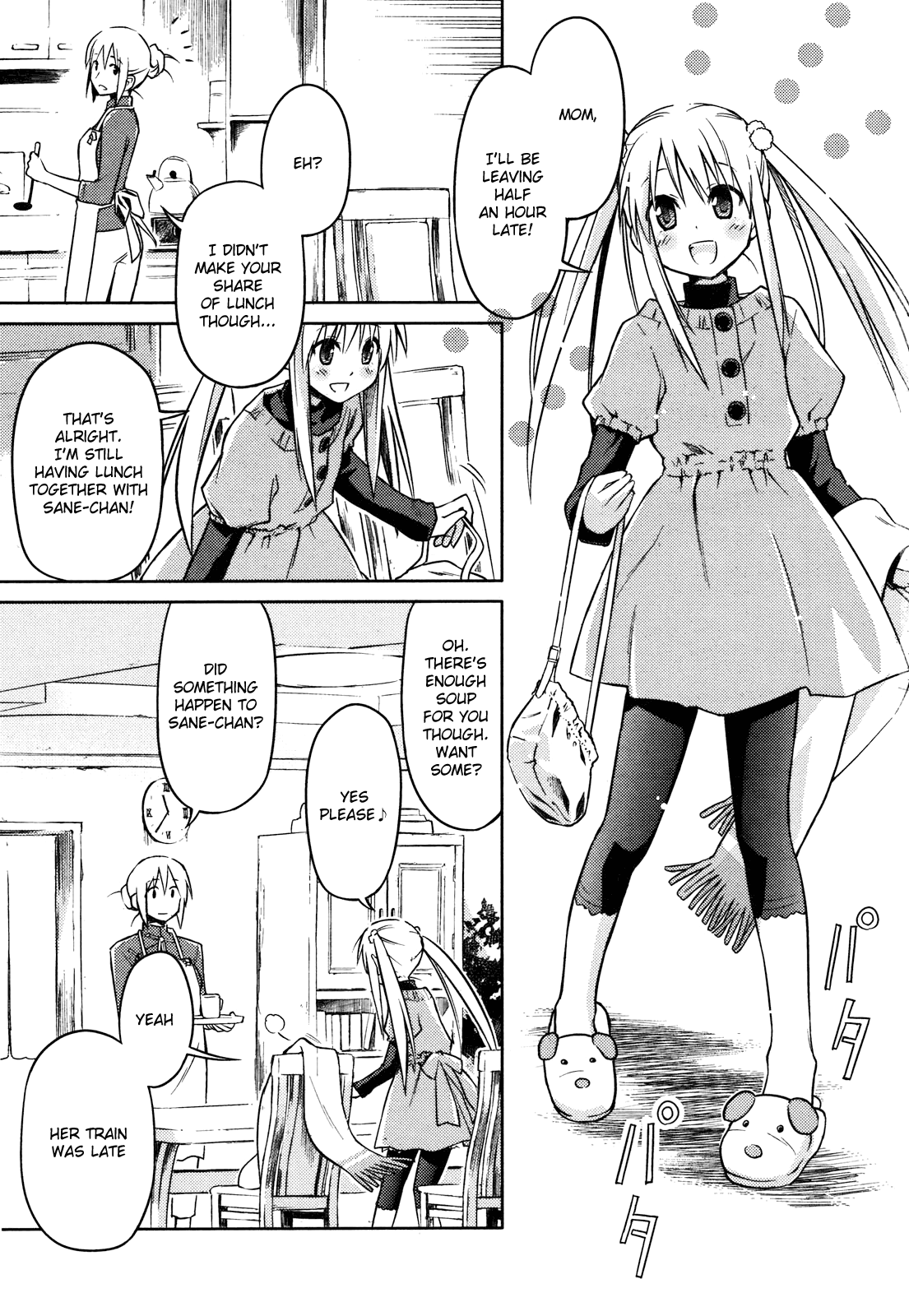 Yume Midokoro 第3页