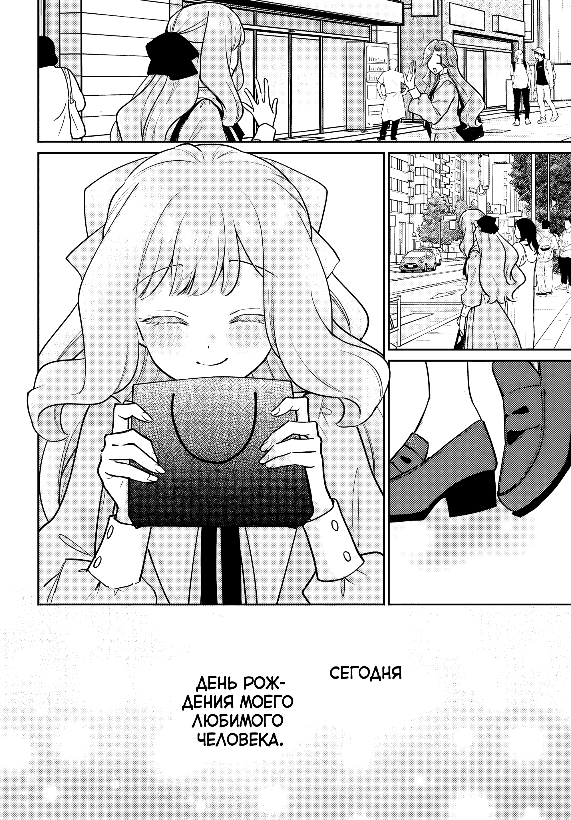 Tayutau Koi no Chirigiwa ni Османтус 第19页