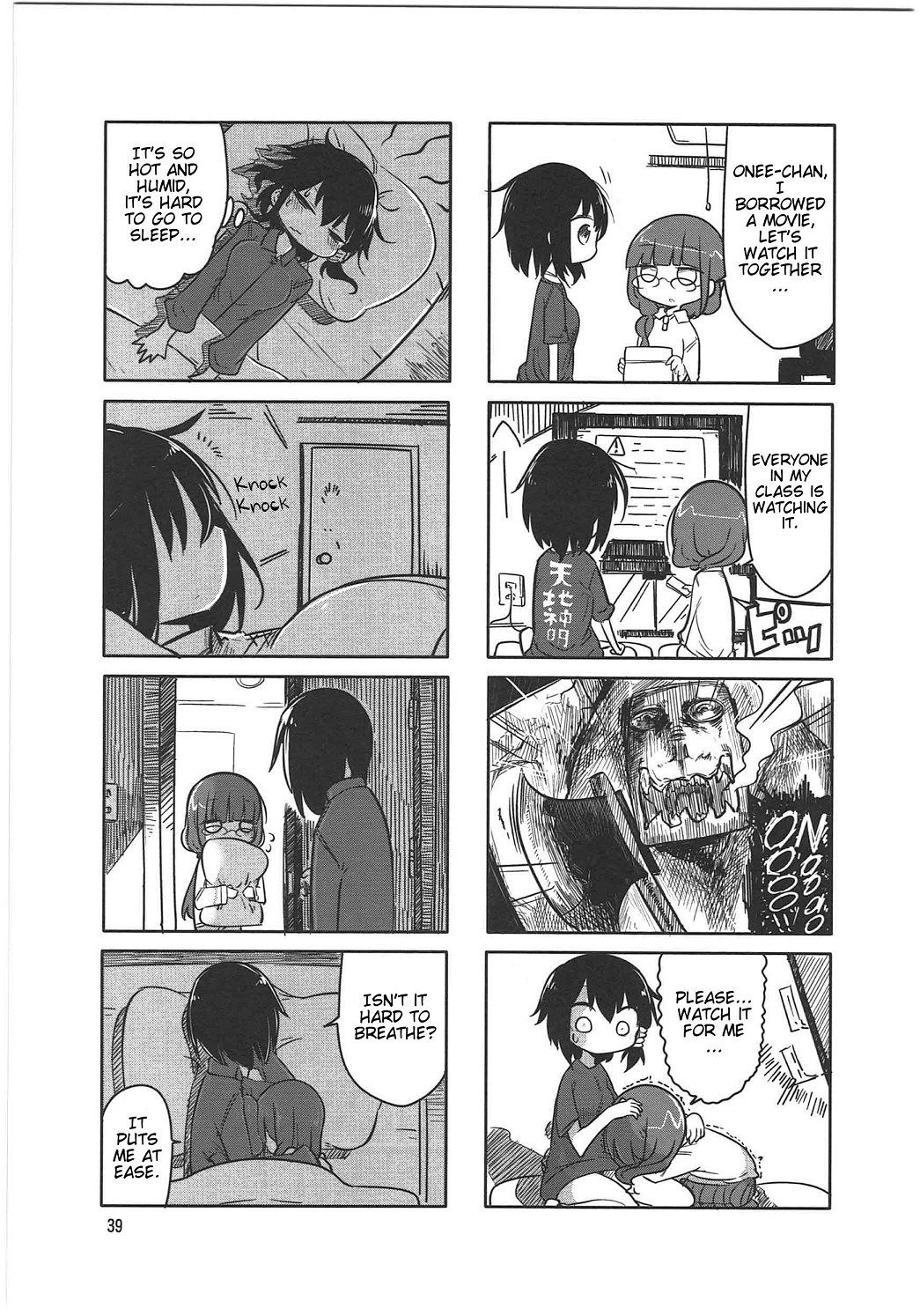 Komori-san wa Kotowarenai! Vol. 1 Ch. 5 第7页