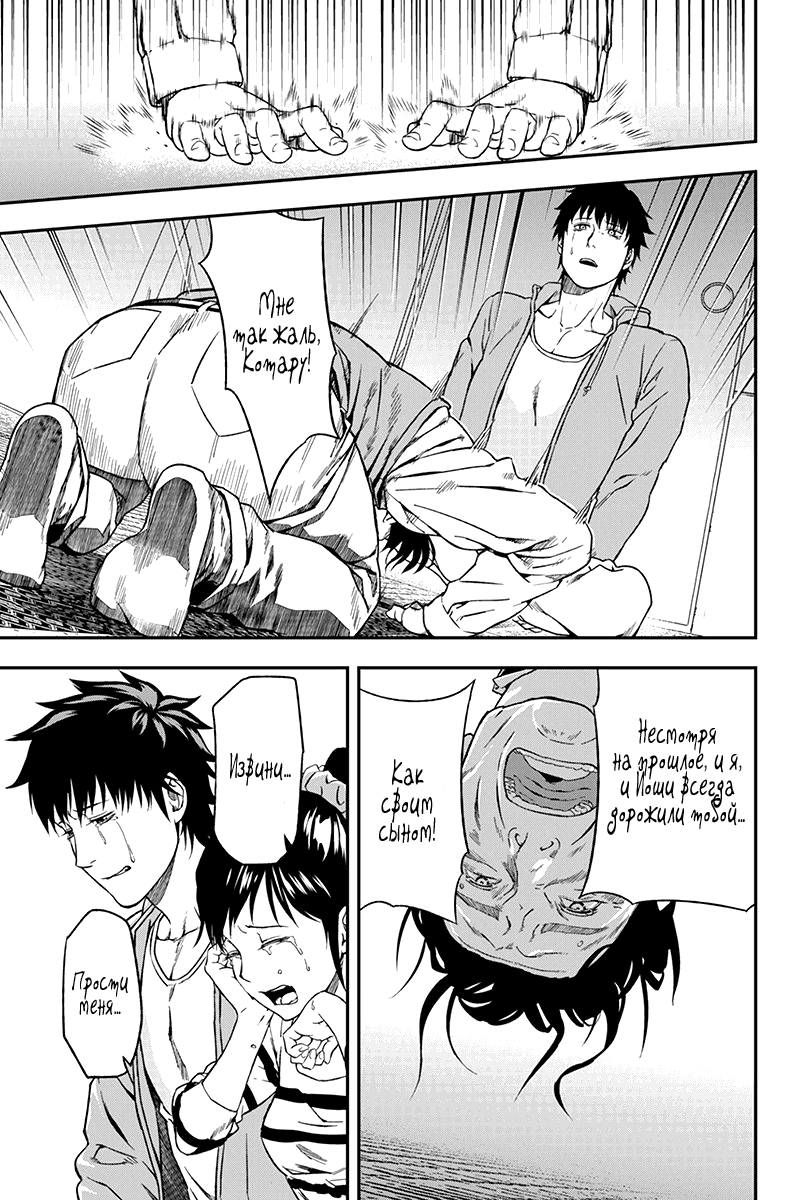 ROPPONGI BLACK CROSS Vol. 1 Ch. 3 第10页