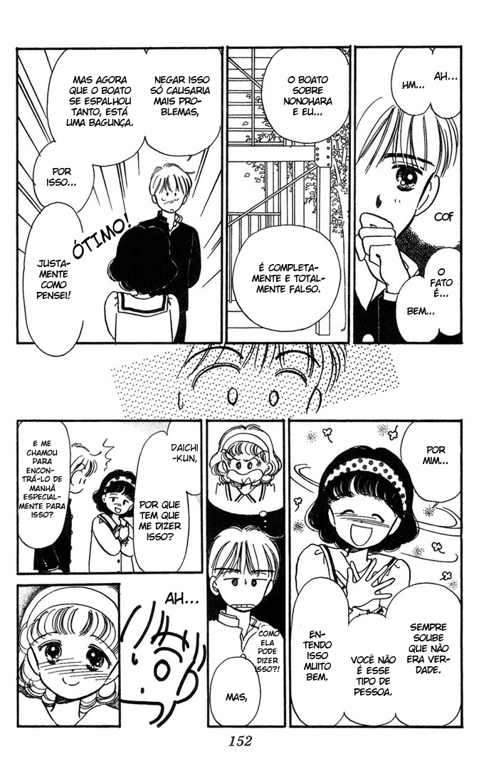 Hime-chan's Ribbon Vol. 1 Ch. 4 第32页