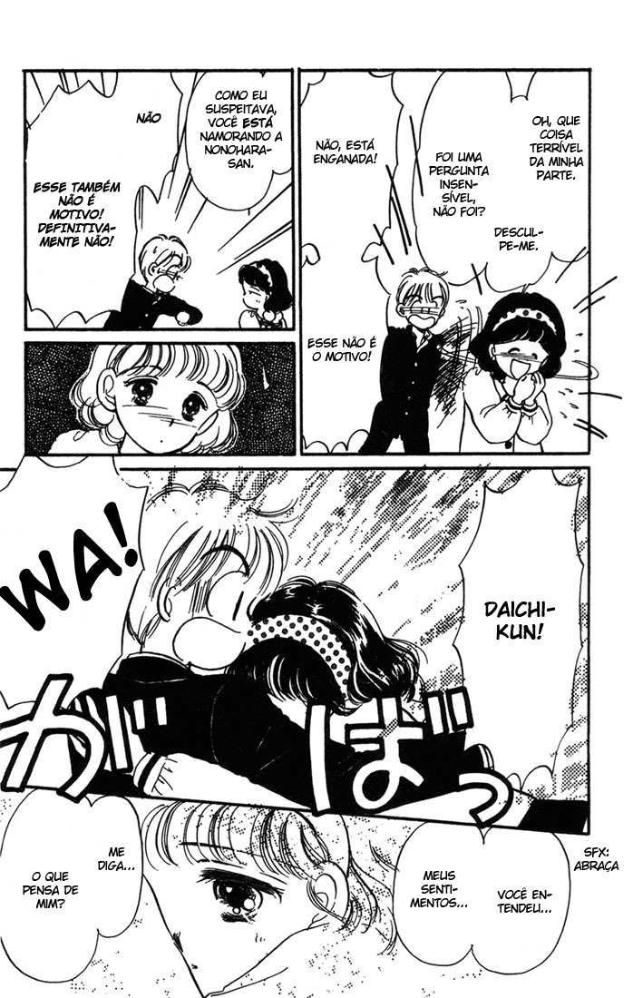 Hime-chan's Ribbon Vol. 1 Ch. 4 第33页