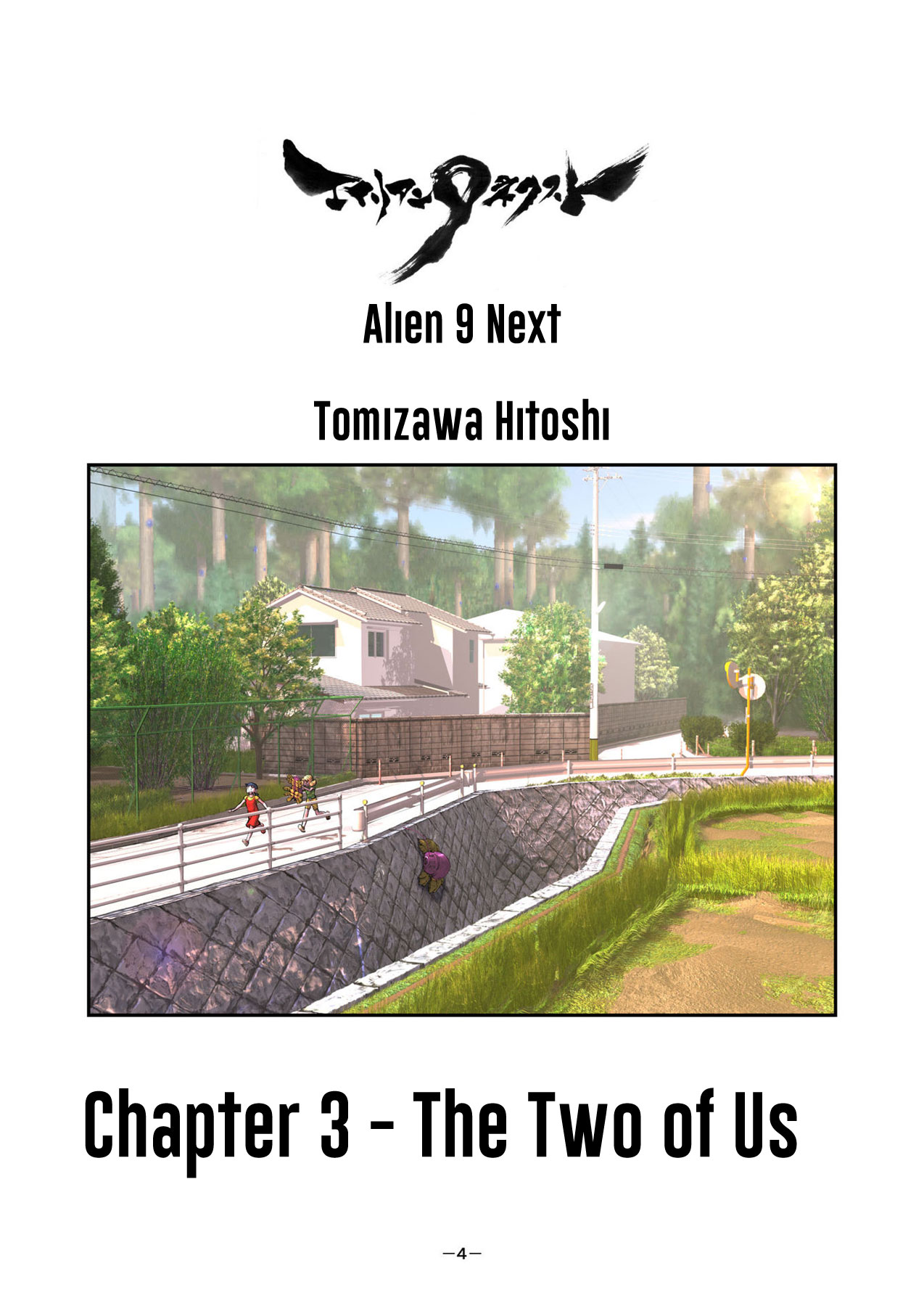 Alien 9 Next The Two of Us 第4页