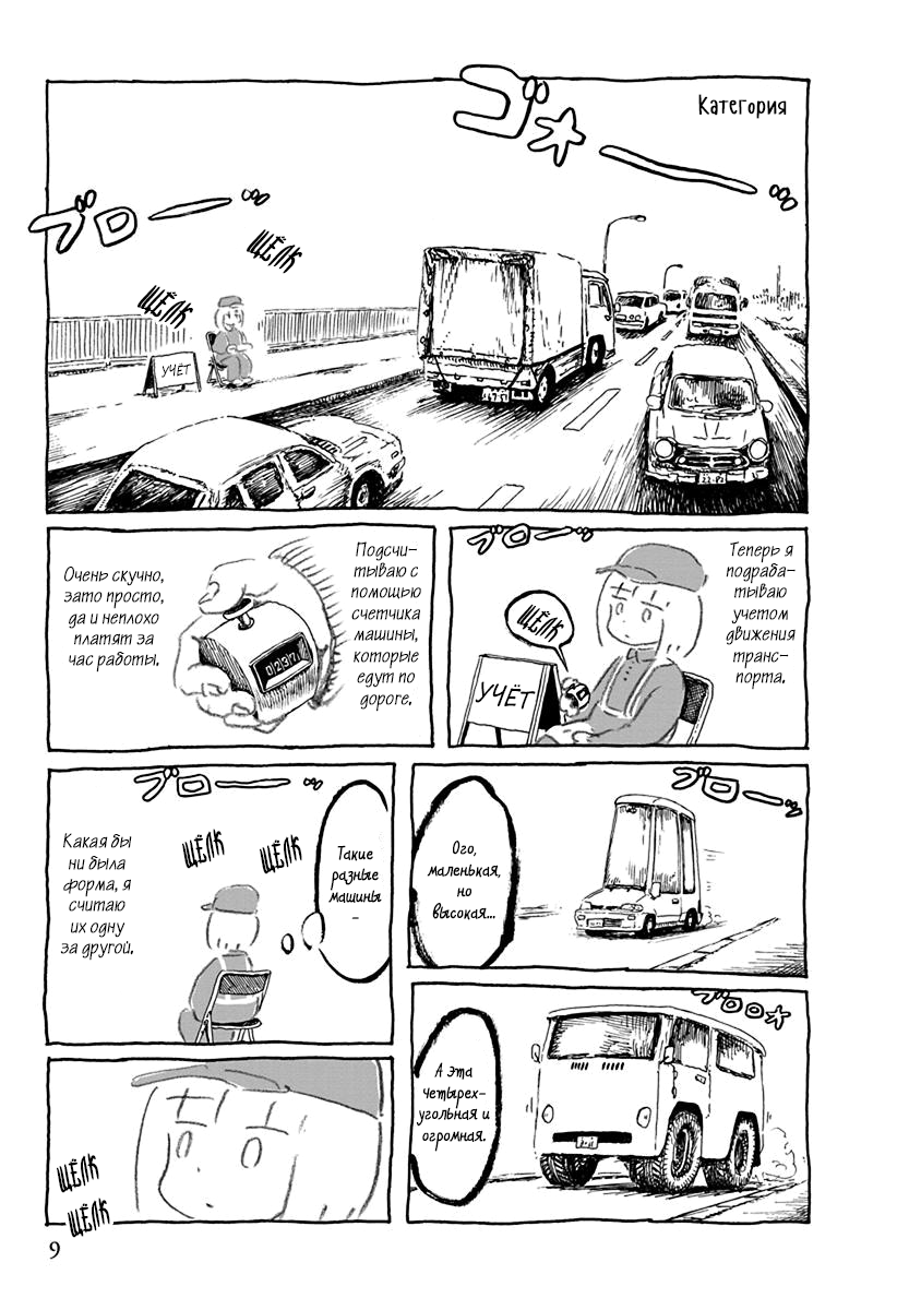 Pillow Fish Vol. 1 Ch. 2 第2页