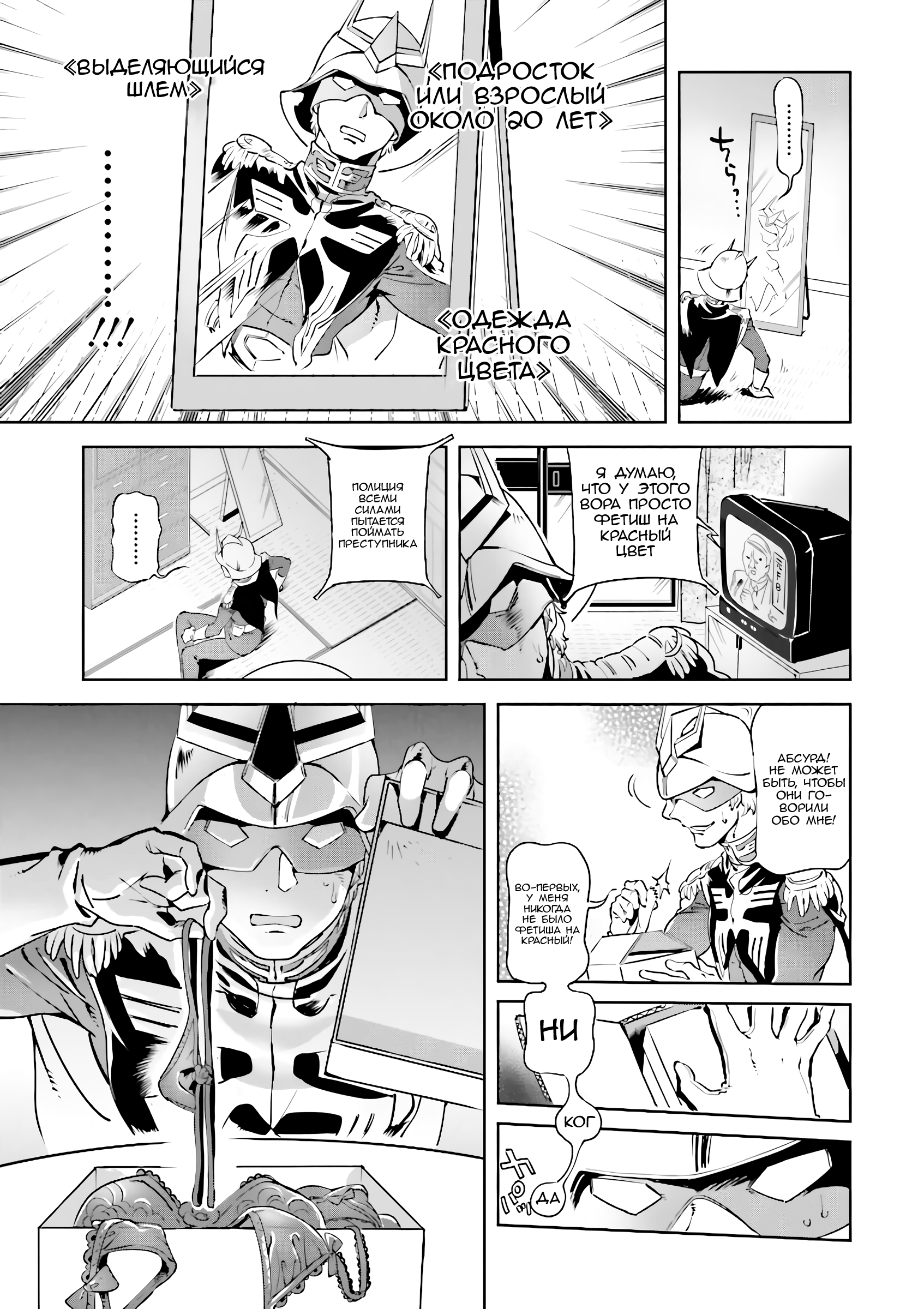 Char's Daily Life Плотское желание Чара 第3页