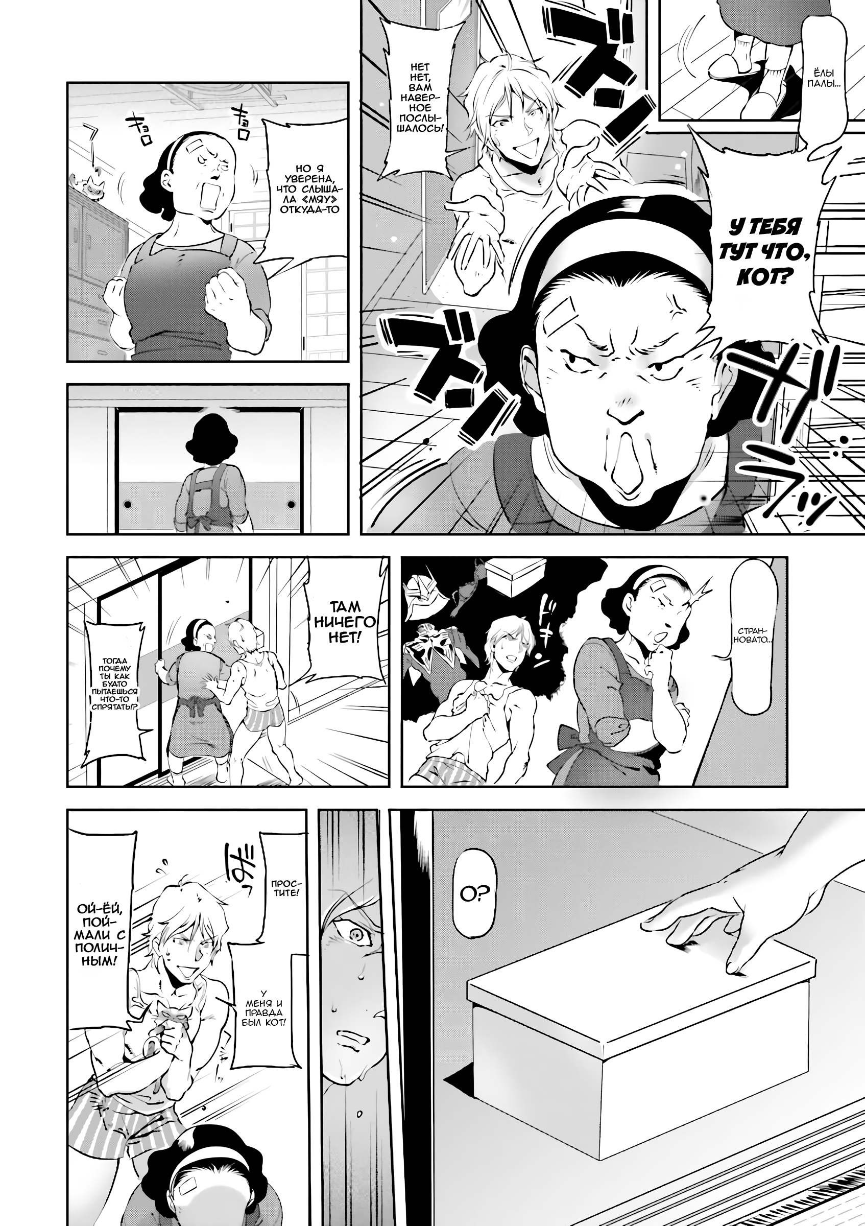 Char's Daily Life Плотское желание Чара 第8页