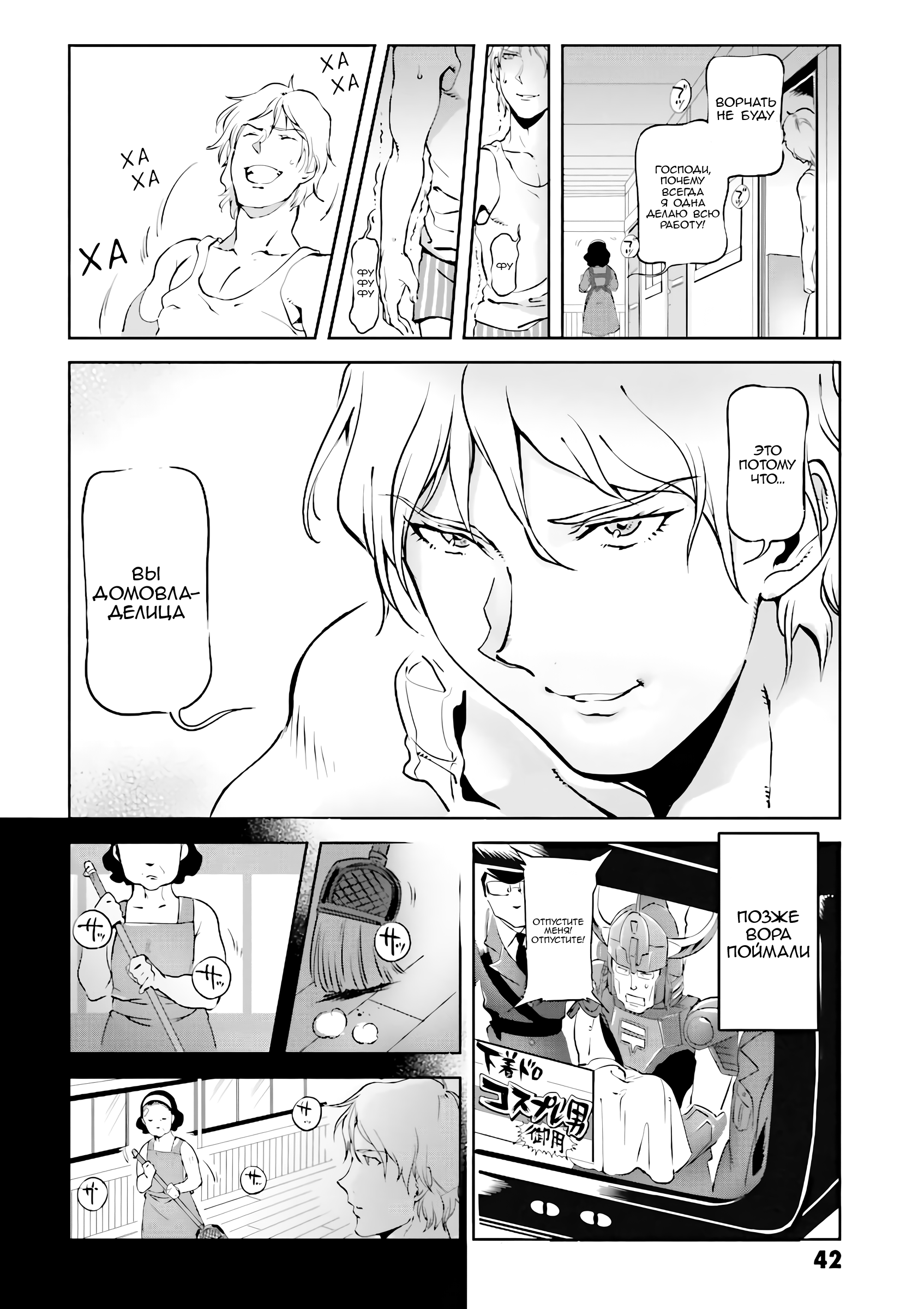 Char's Daily Life Плотское желание Чара 第10页