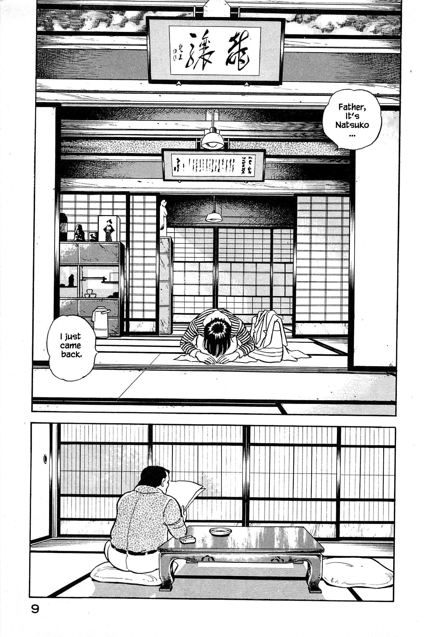 Natsuko's Sake The Legendary Rice 第11页