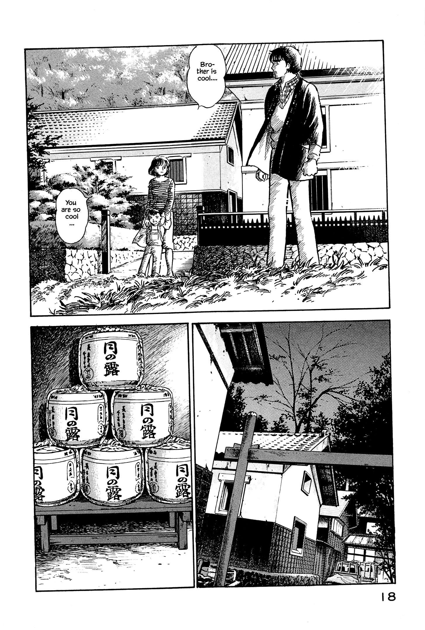 Natsuko's Sake The Legendary Rice 第20页