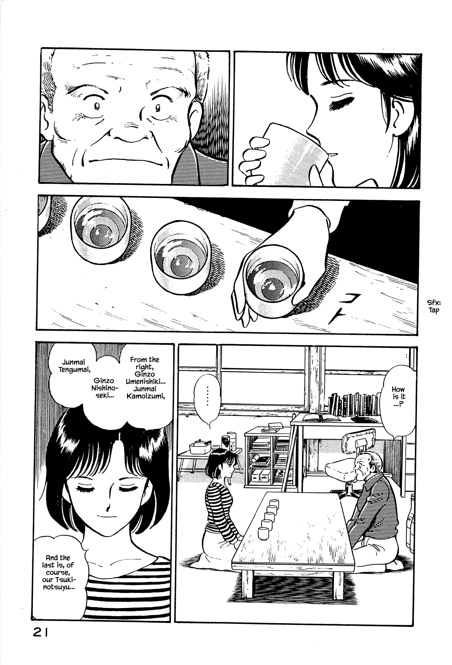 Natsuko's Sake The Legendary Rice 第23页