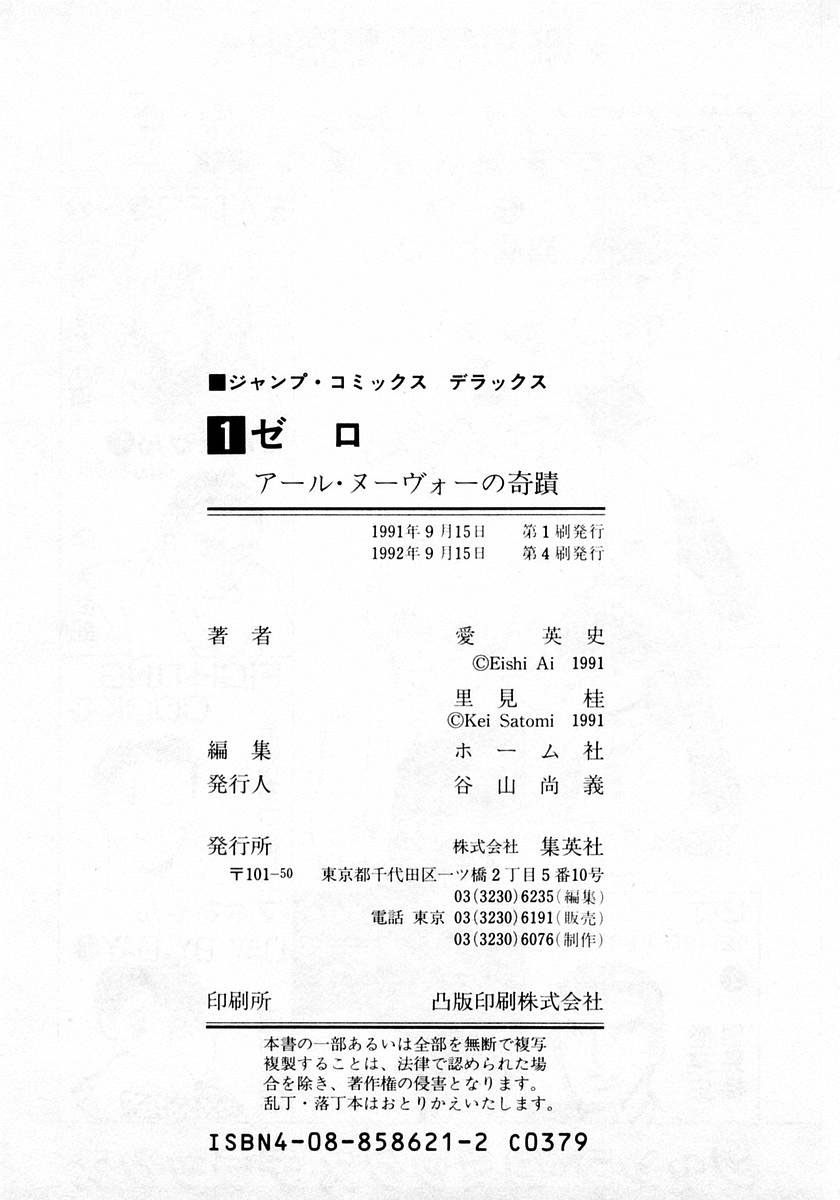 Zero: The Man of the Creation The Madonna of Chancay 第46页