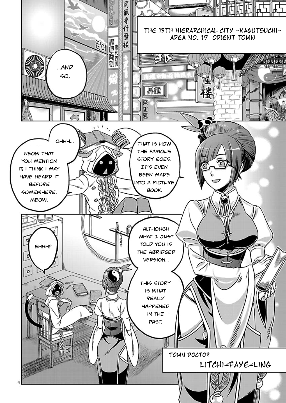 BlazBlue - Chimelical Complex The Black Beast 第4页
