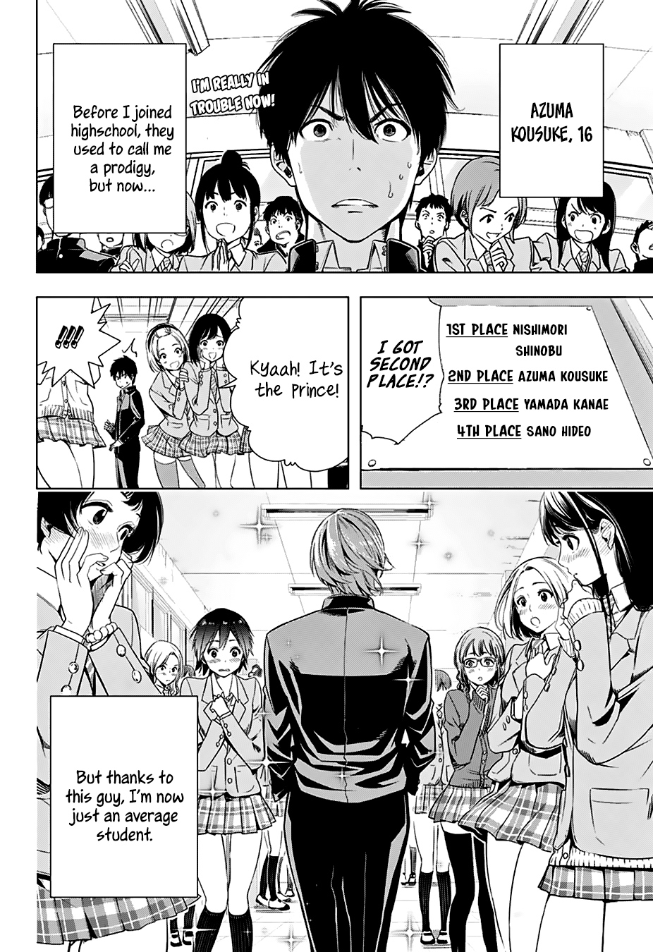 Nishimori-san Chi no Shinobu-kun 第2页