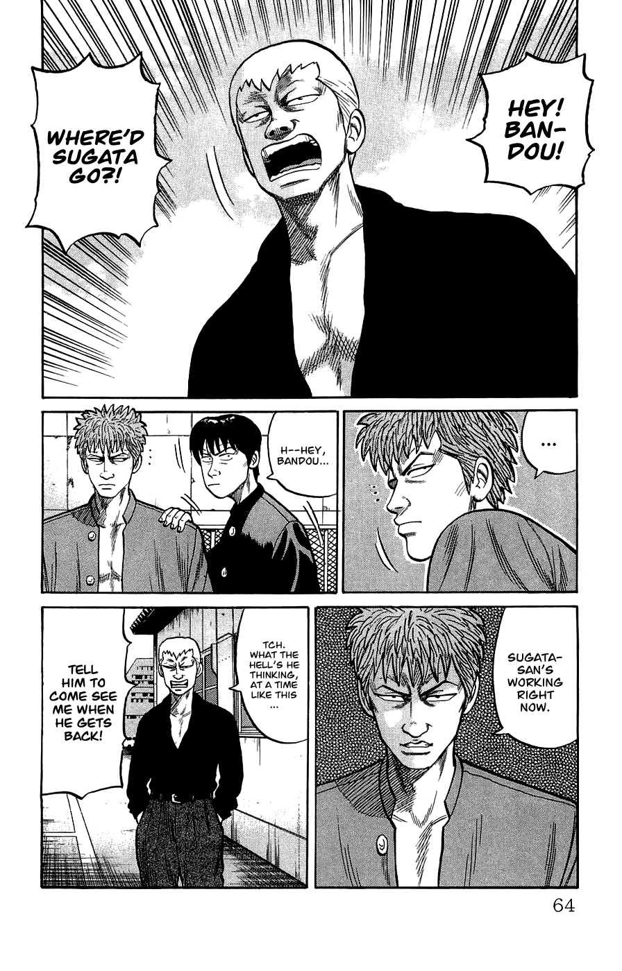 Crows Gaiden Bandou Hideto 第7页
