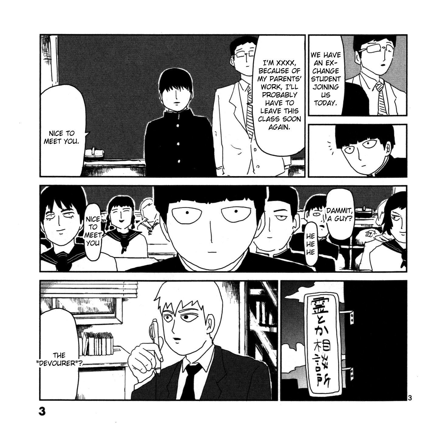 Mob Psycho 100×Hito Kui 第3页