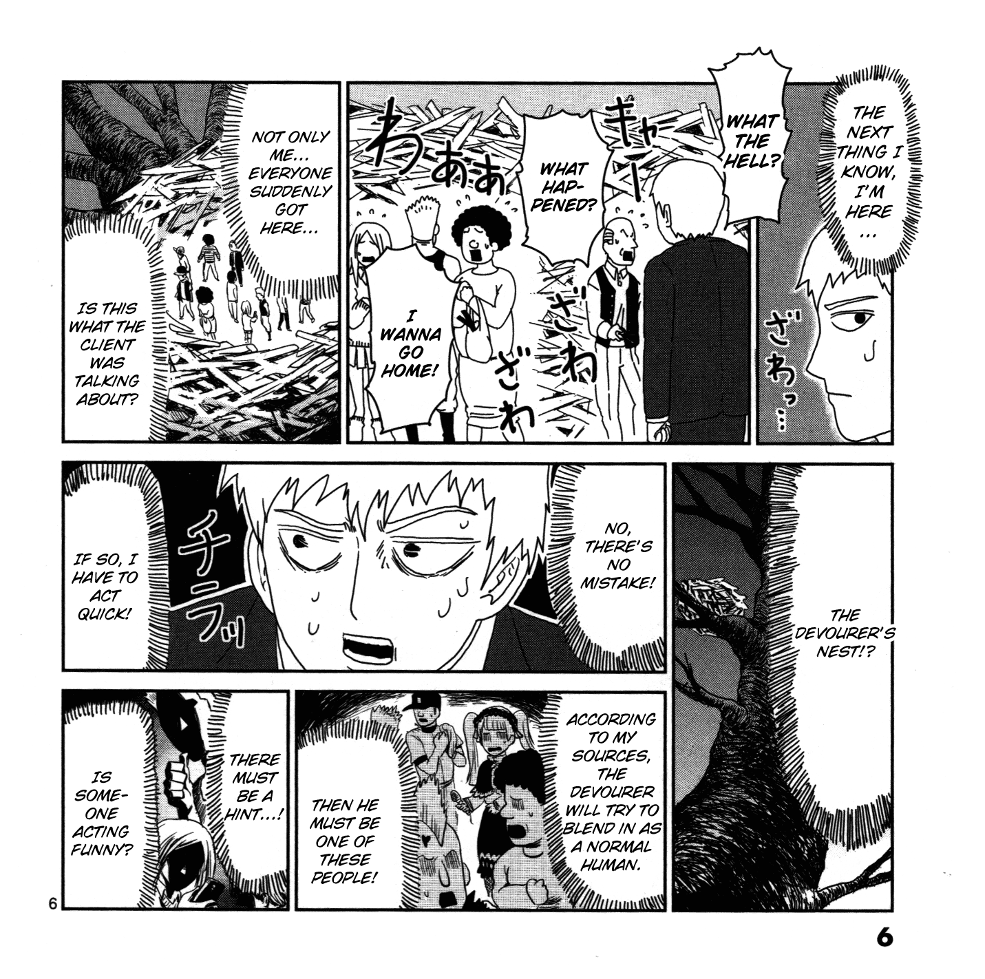 Mob Psycho 100×Hito Kui 第6页
