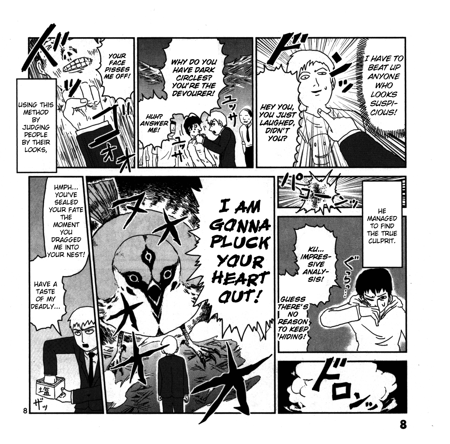Mob Psycho 100×Hito Kui 第8页