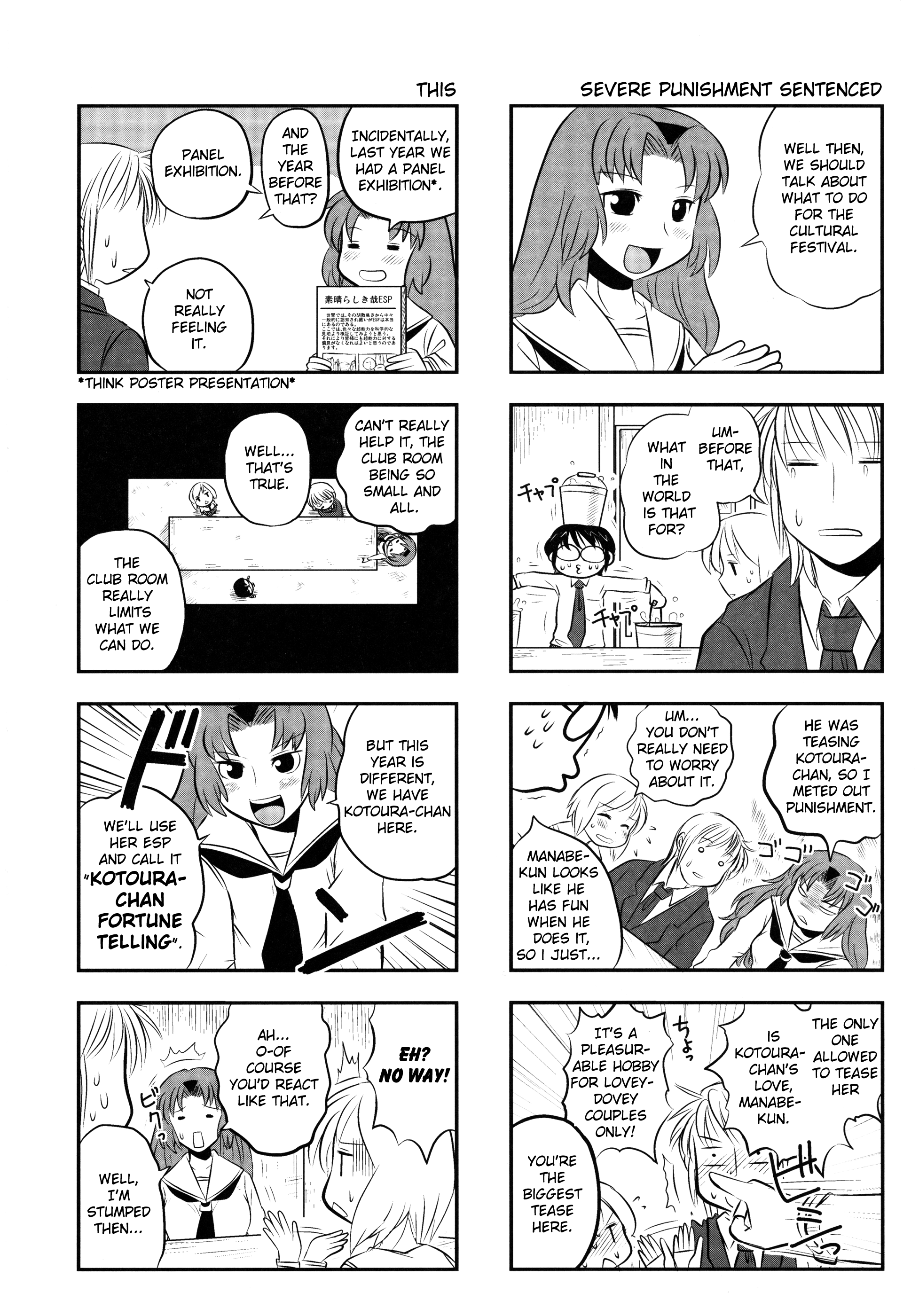 Kotoura-san Vol. 1 Ch. 2 第14页