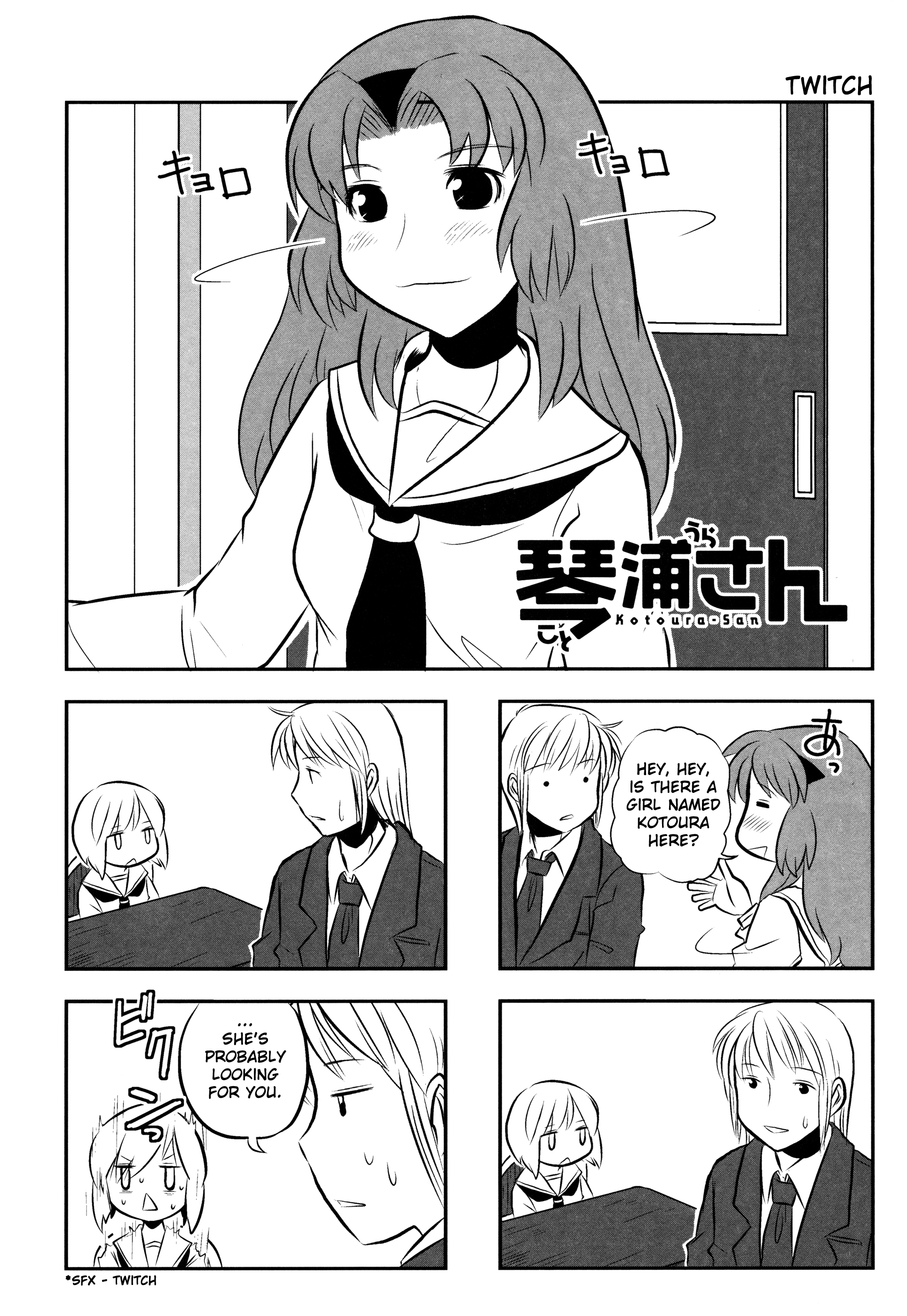 Kotoura-san Vol. 1 Ch. 2 第4页