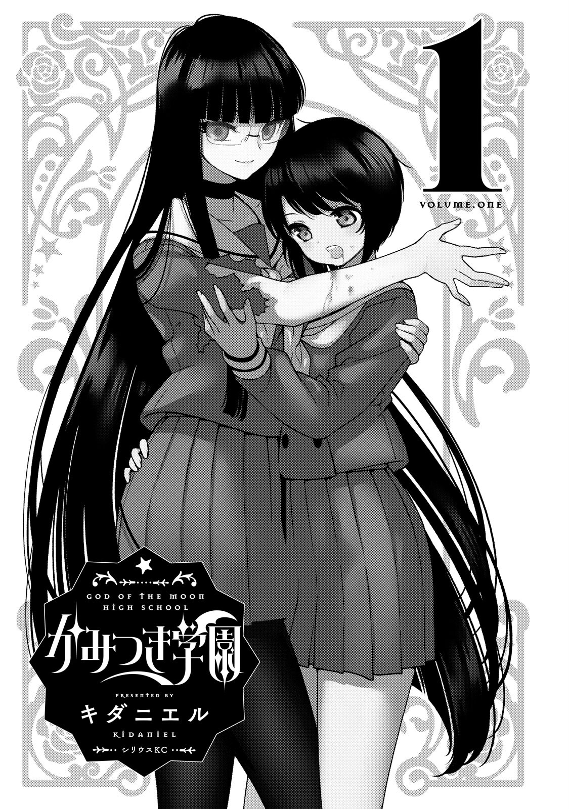 Kamitsuki Gakuen 第3页