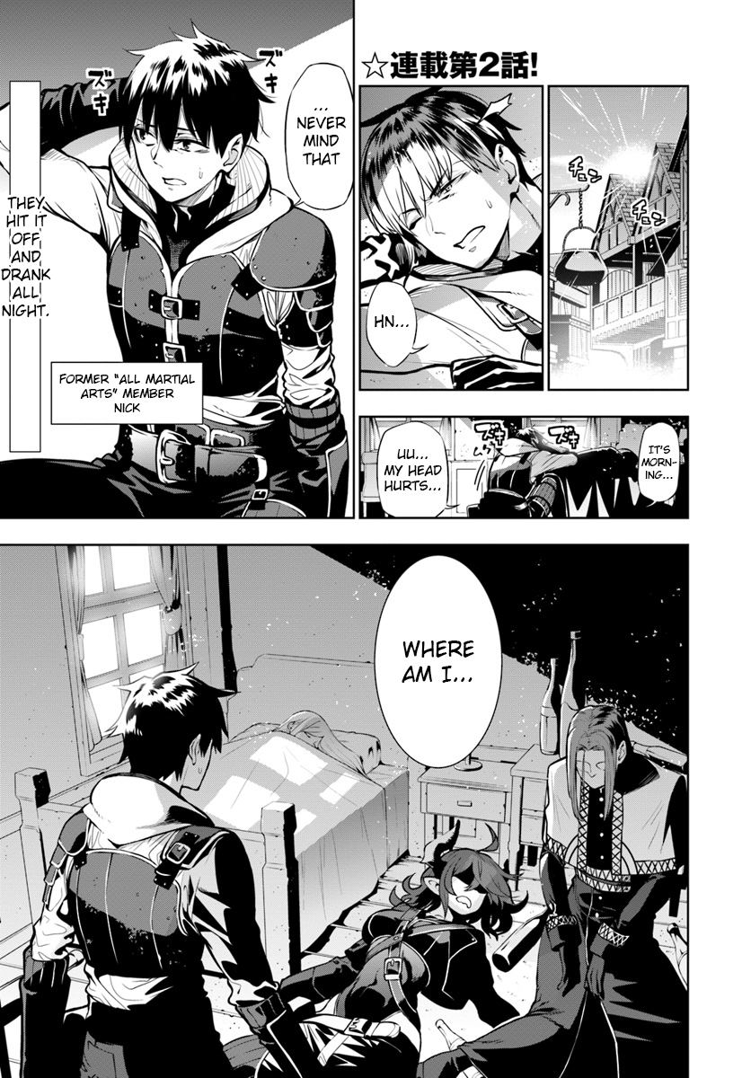 Ningen Fushin no Boukenshatachi ga Sekai o Sukuu Youdesu Birth of a party 第1页