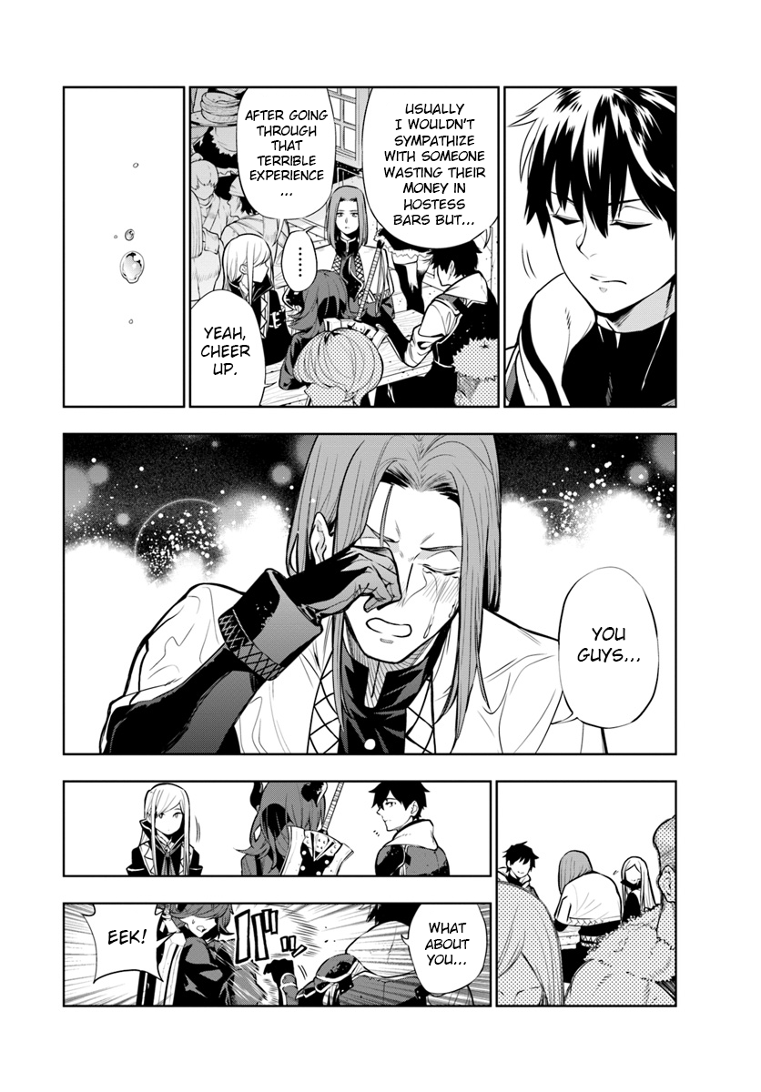 Ningen Fushin no Boukenshatachi ga Sekai o Sukuu Youdesu Birth of a party 第16页