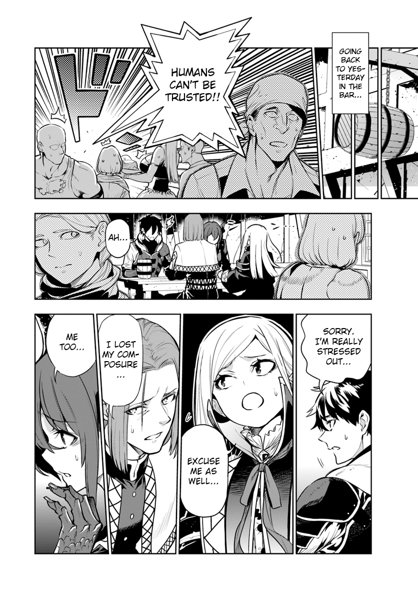 Ningen Fushin no Boukenshatachi ga Sekai o Sukuu Youdesu Birth of a party 第4页