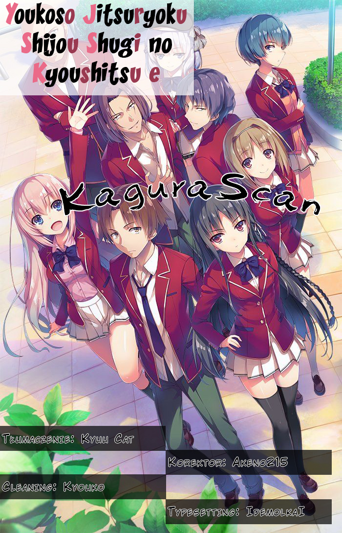 Classroom of the Elite Vol. 1 Ch. 1 第1页