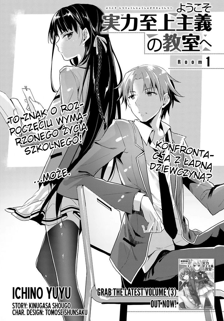 Classroom of the Elite Vol. 1 Ch. 1 第2页