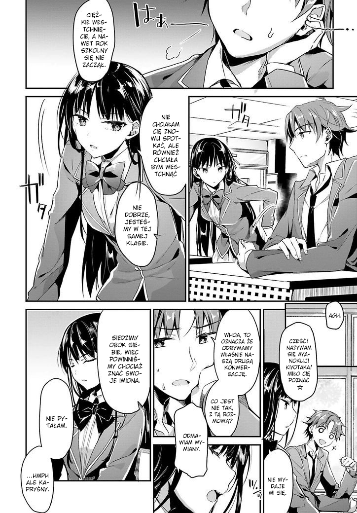 Classroom of the Elite Vol. 1 Ch. 1 第16页
