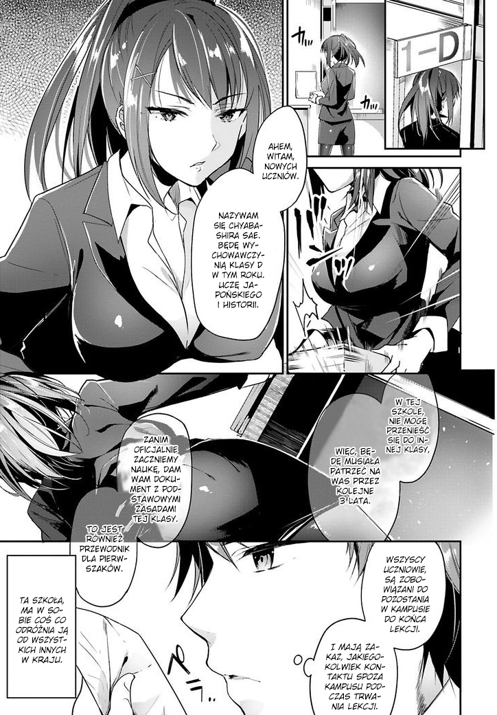 Classroom of the Elite Vol. 1 Ch. 1 第19页