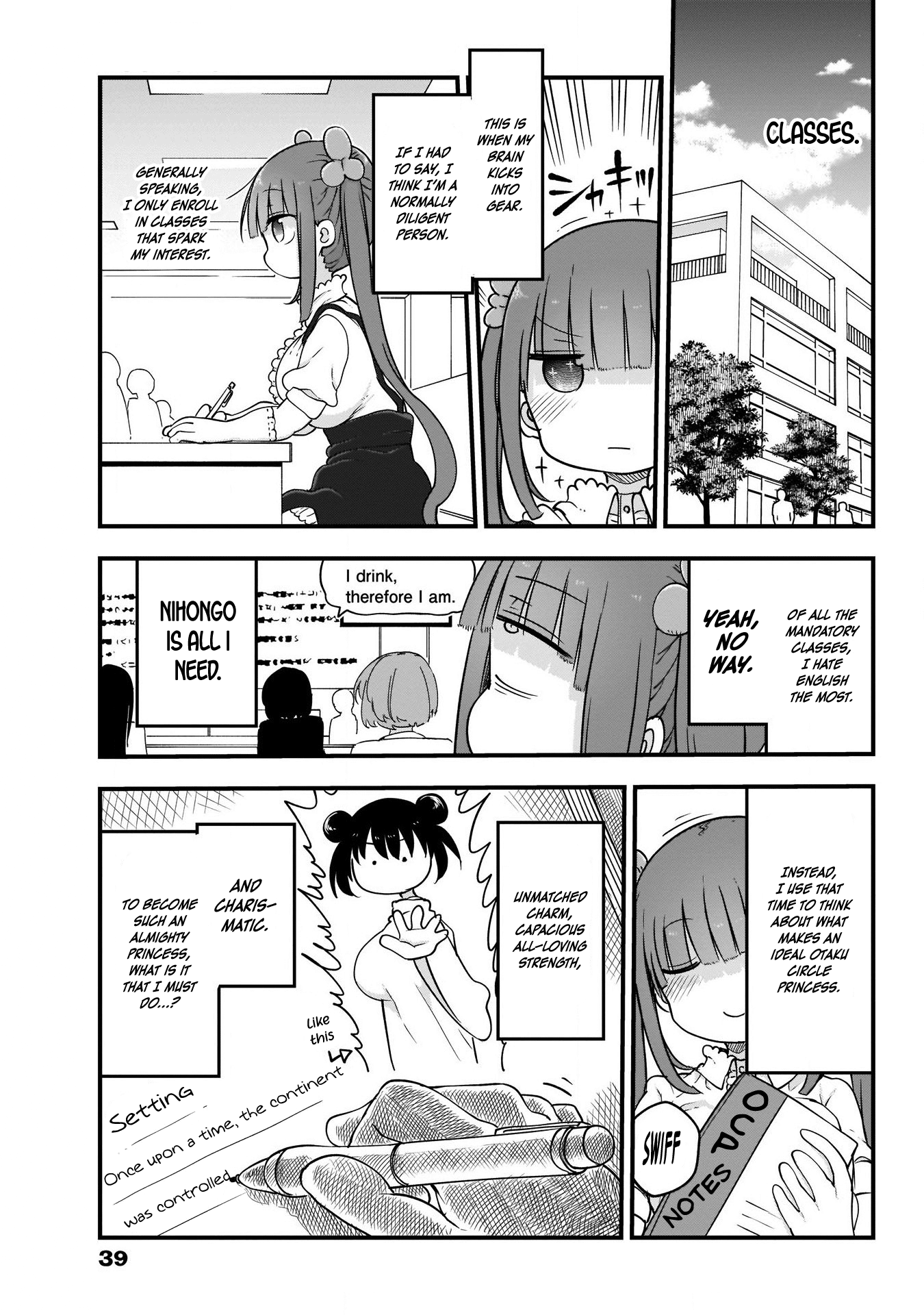 Futaribocchi no OtaCir no Hime The Otaku Circle Hime (Princess)! Ooyama Takeko! 第23页