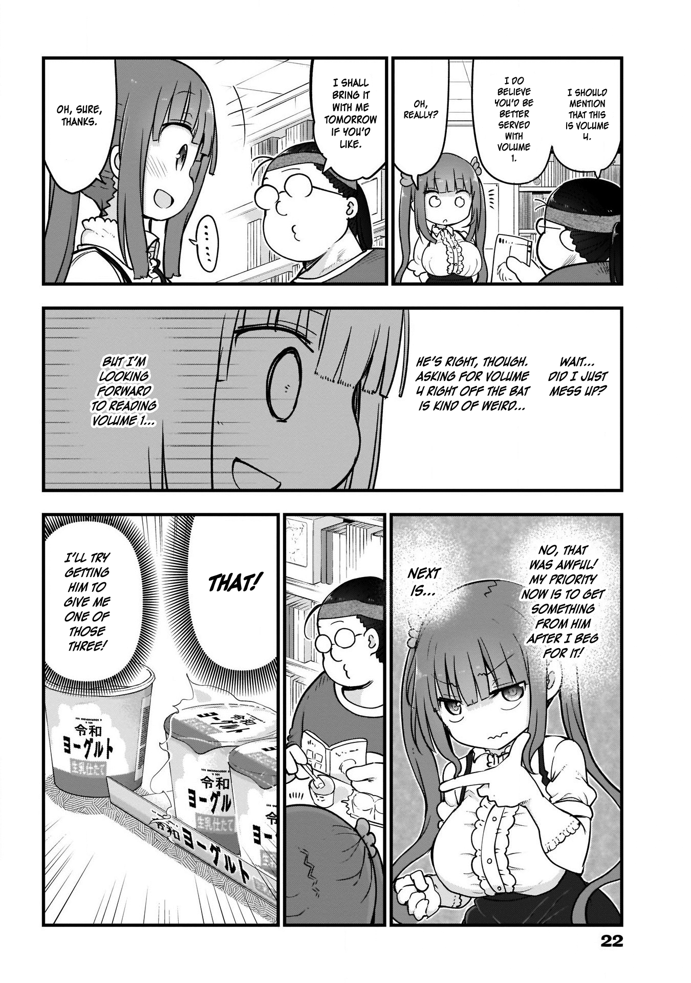 Futaribocchi no OtaCir no Hime 第6页