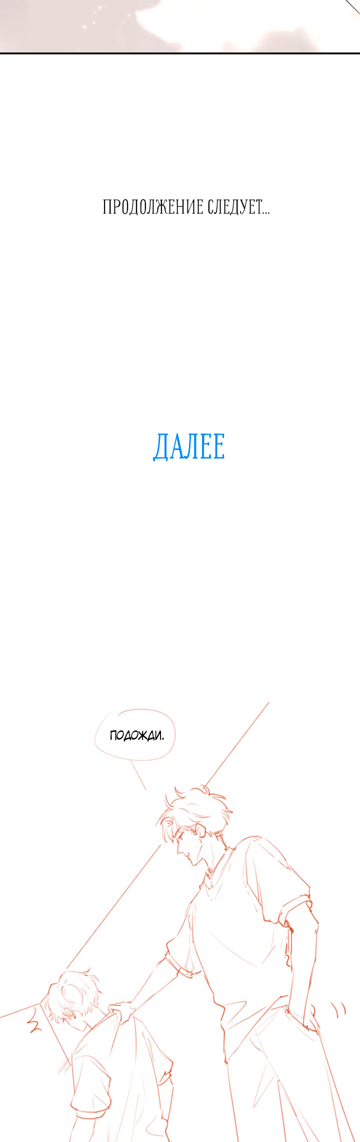 Rejoice in Your Enemies Ch. 2 第23页