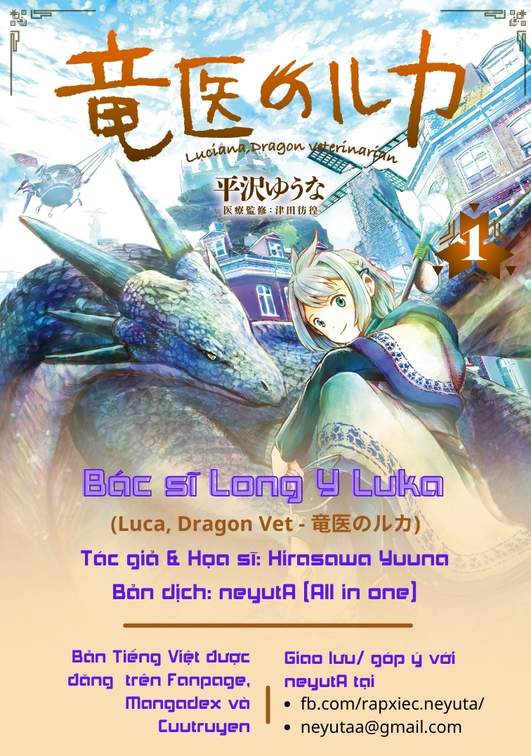 Ryuui no Luca 第1页