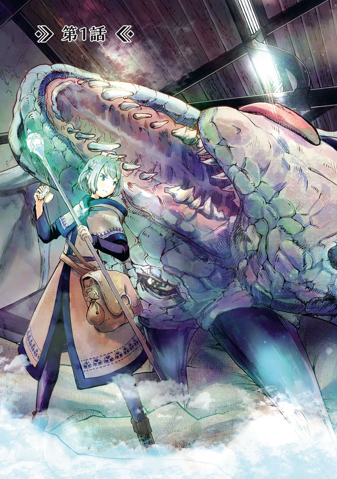 Ryuui no Luca 第6页