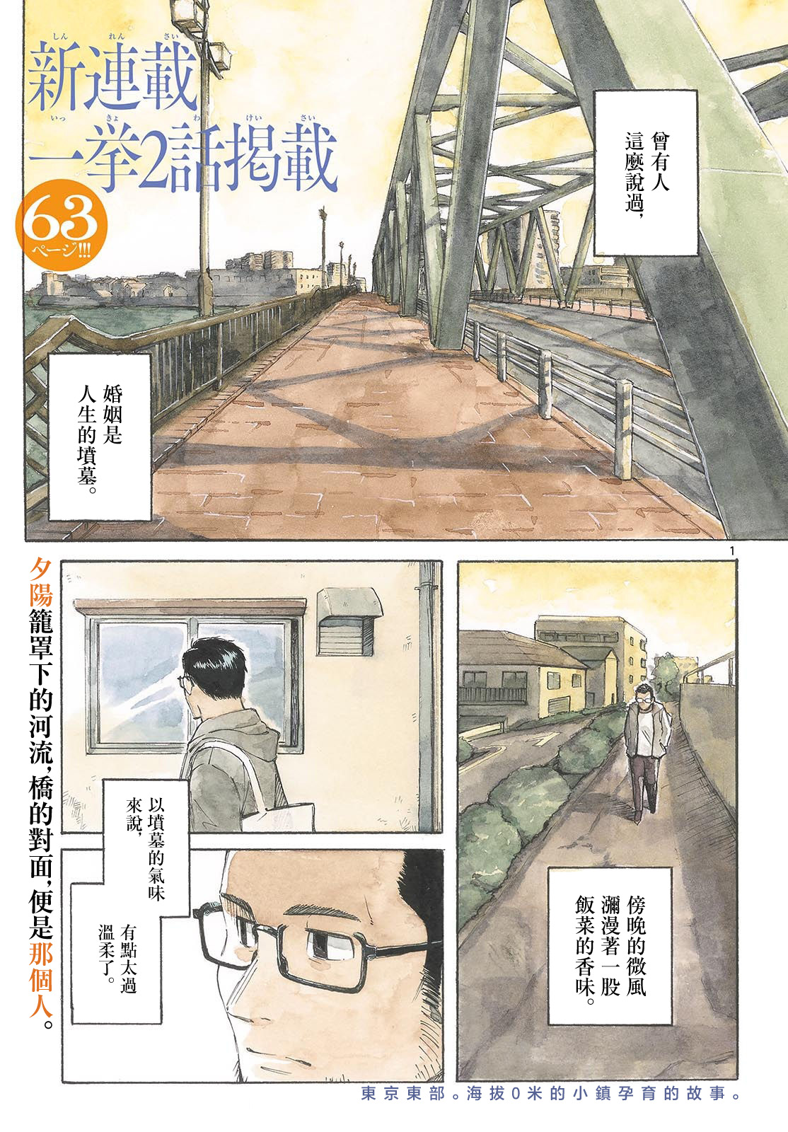 Register! 獨自生活有什麼不可以的嗎？ 第1页