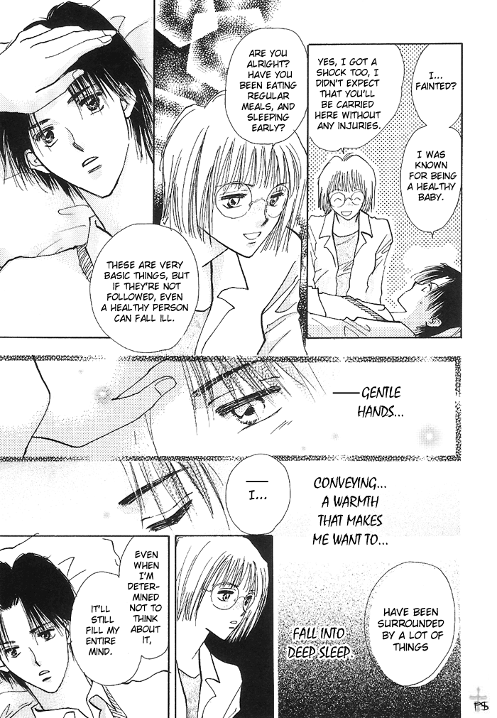 Takaramono Vol. 2 Ch. 1.2 第26页