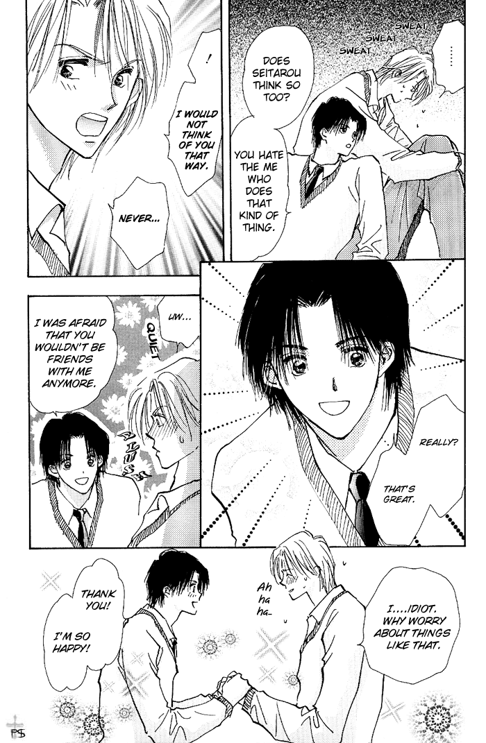 Takaramono Vol. 2 Ch. 1.2 第4页