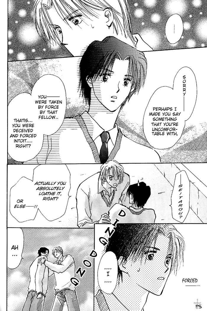 Takaramono Vol. 2 Ch. 1.2 第5页