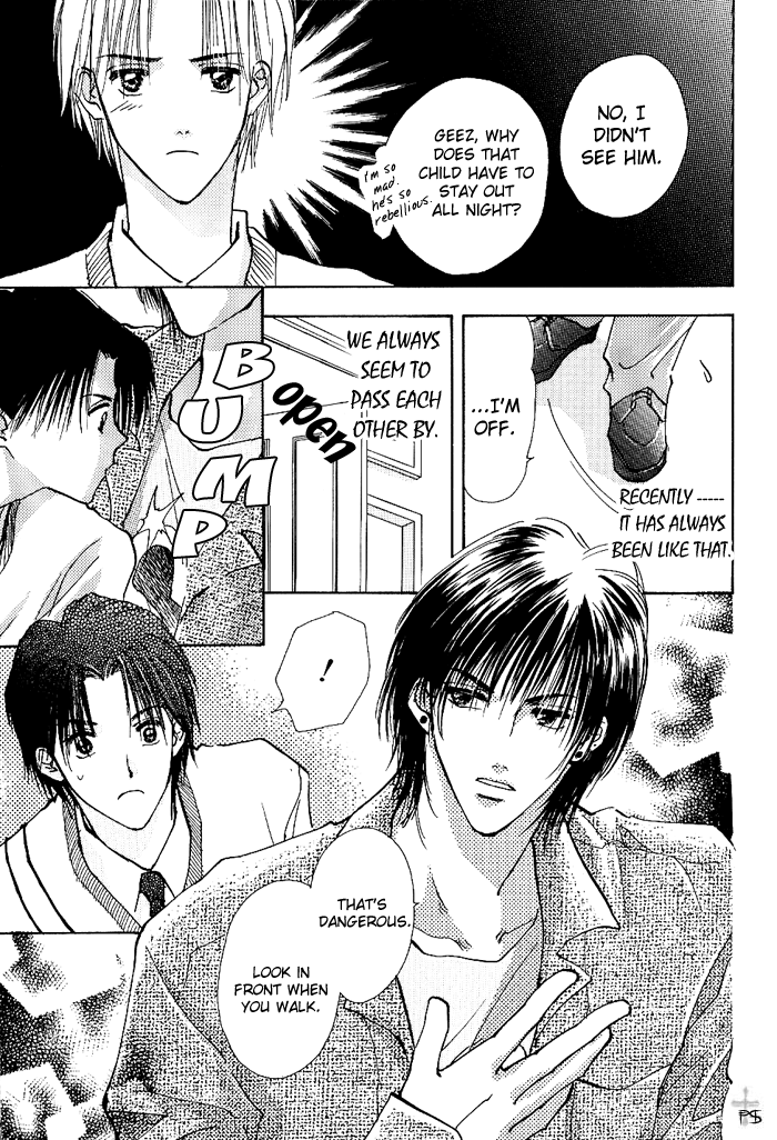 Takaramono Vol. 2 Ch. 1.2 第8页