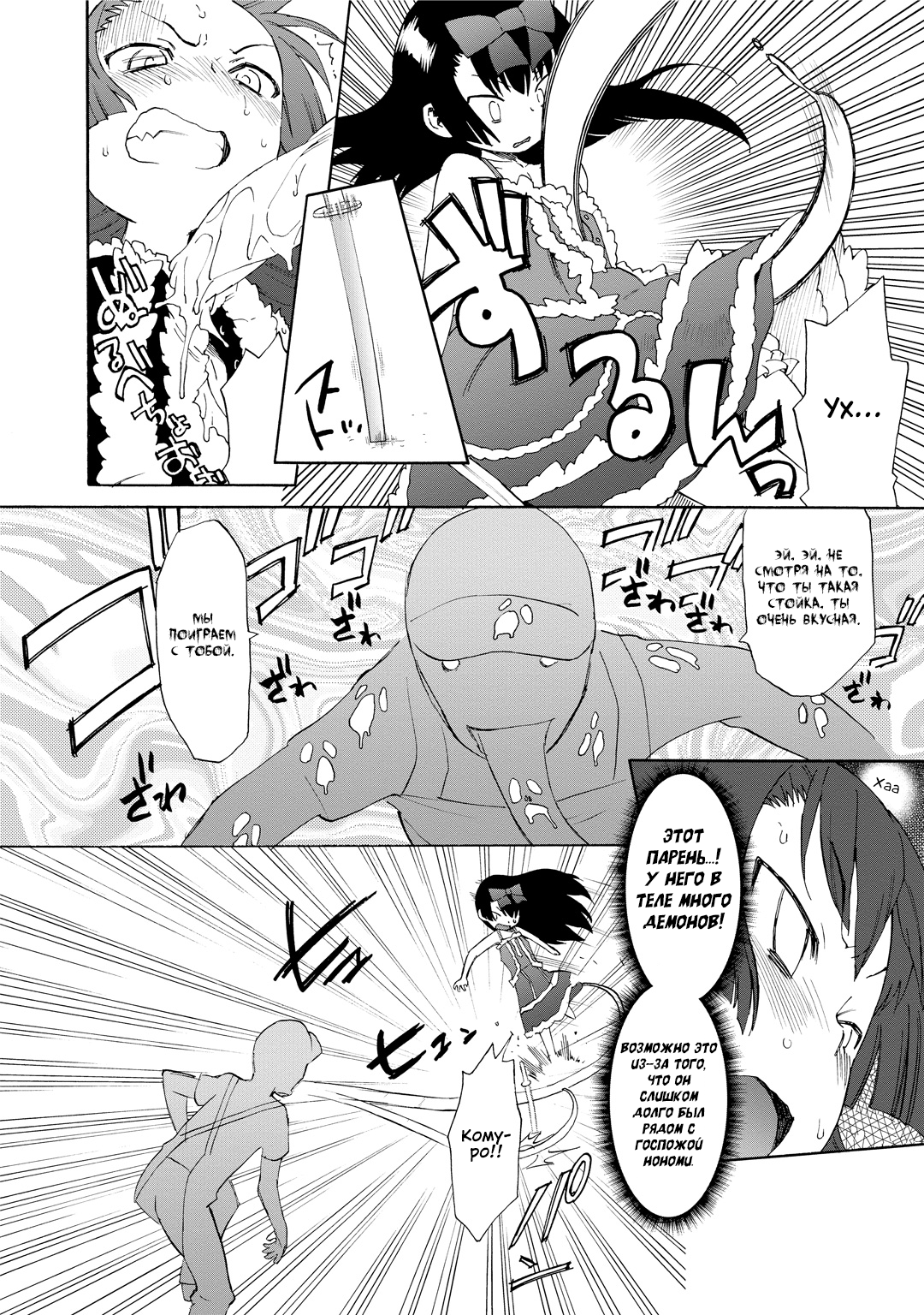Lolicon Saga Vol. 1 Ch. 2 第16页