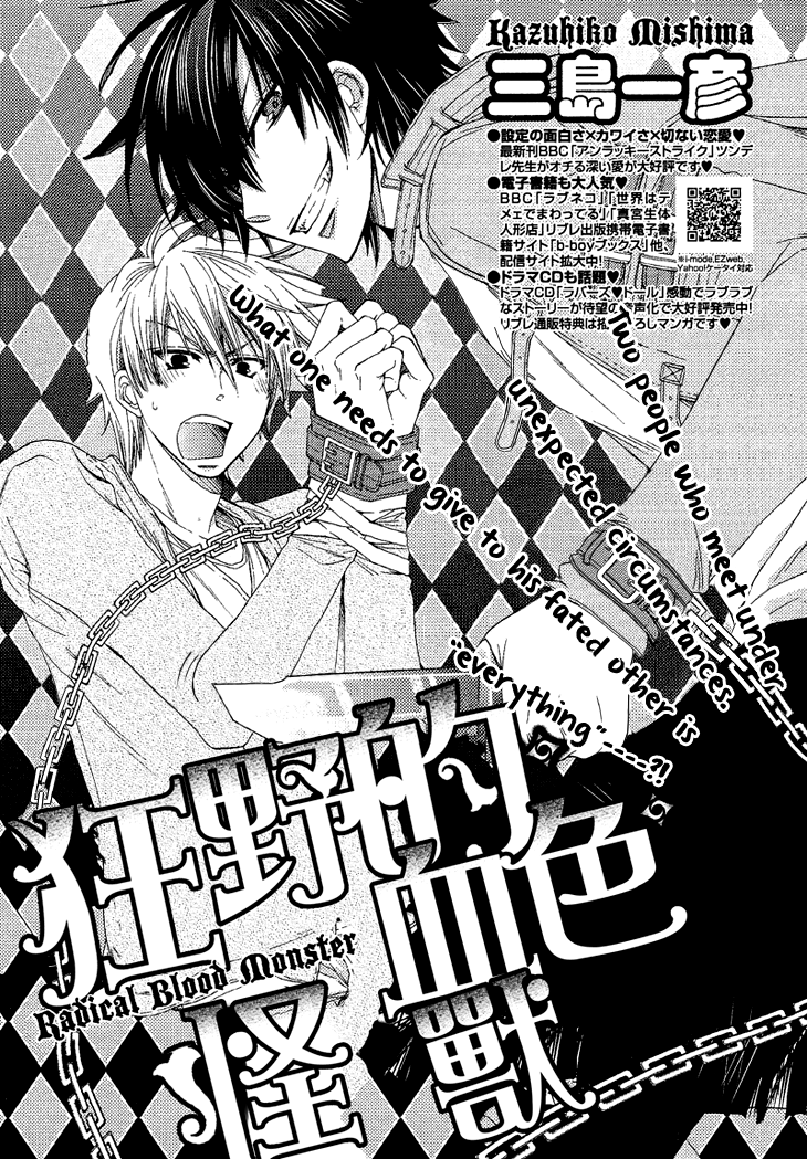 Radical Blood Monster 第4页