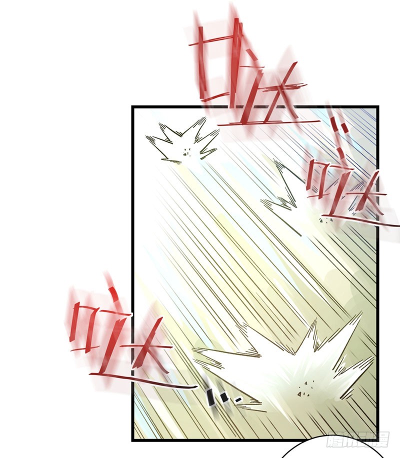 Peerless Doctor in the City Ch. 1 第4页