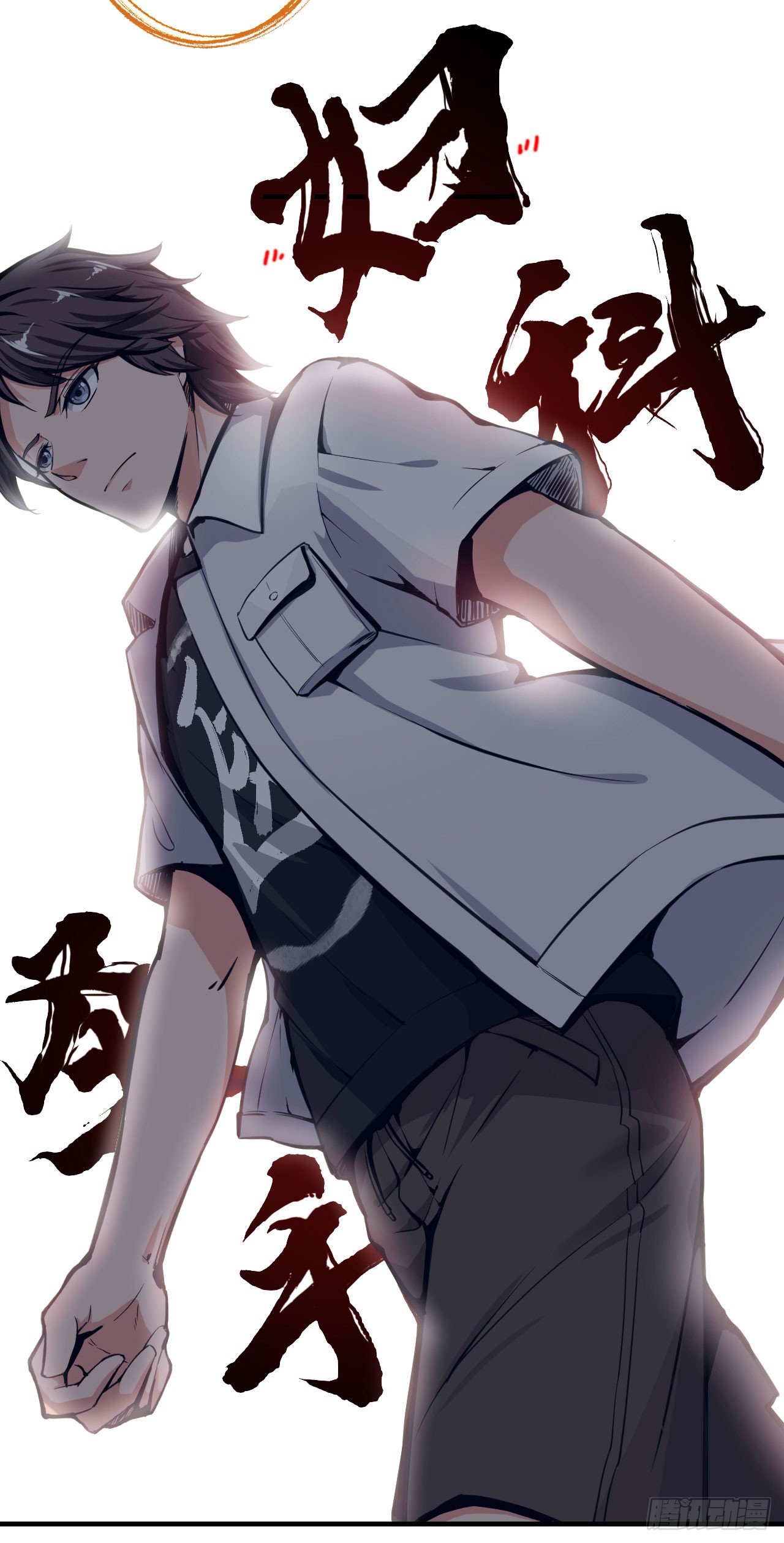 Peerless Doctor in the City Ch. 1 第33页