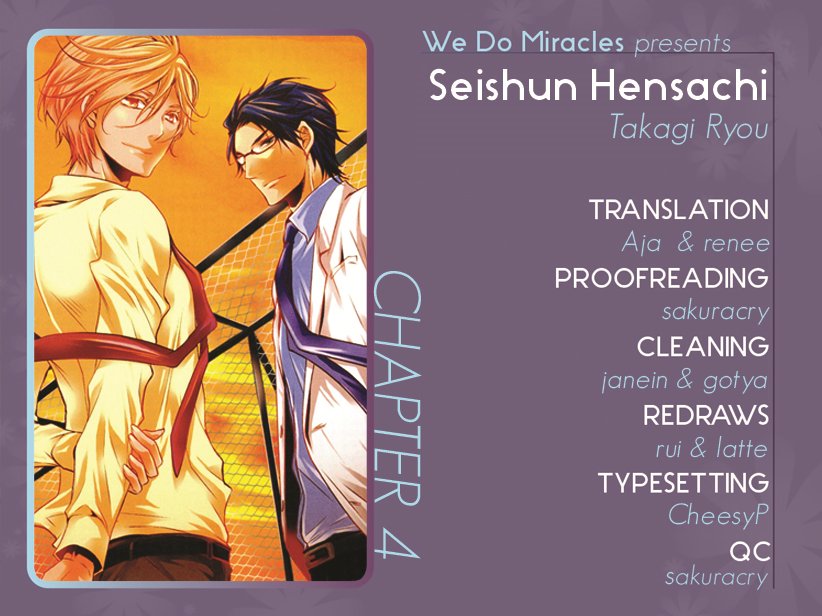 Seishun Hensachi Vol. 1 Ch. 4 第1页
