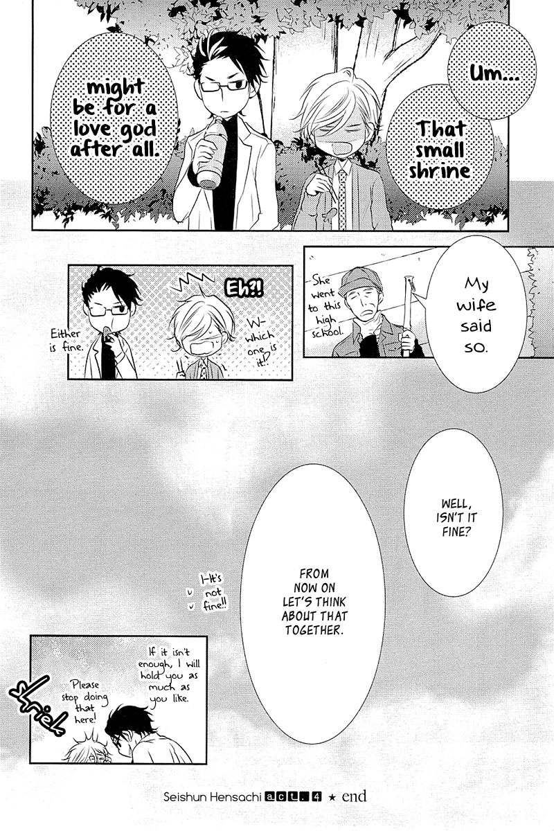 Seishun Hensachi Vol. 1 Ch. 4 第33页