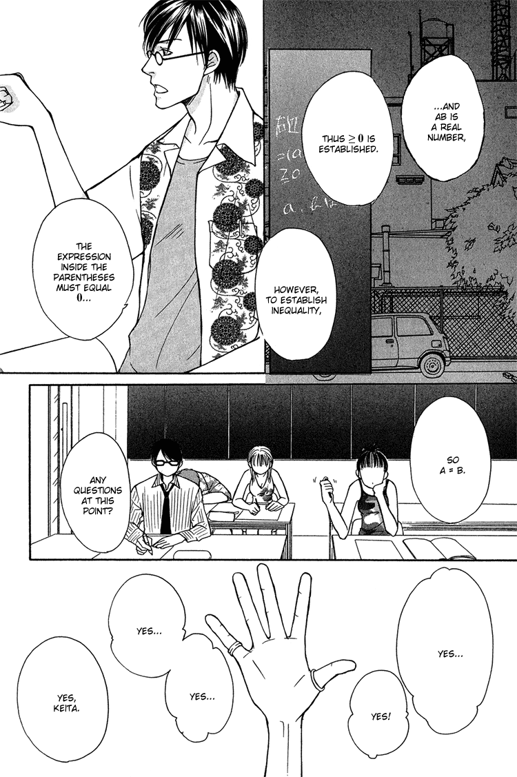 Fake na Junjou 第7页