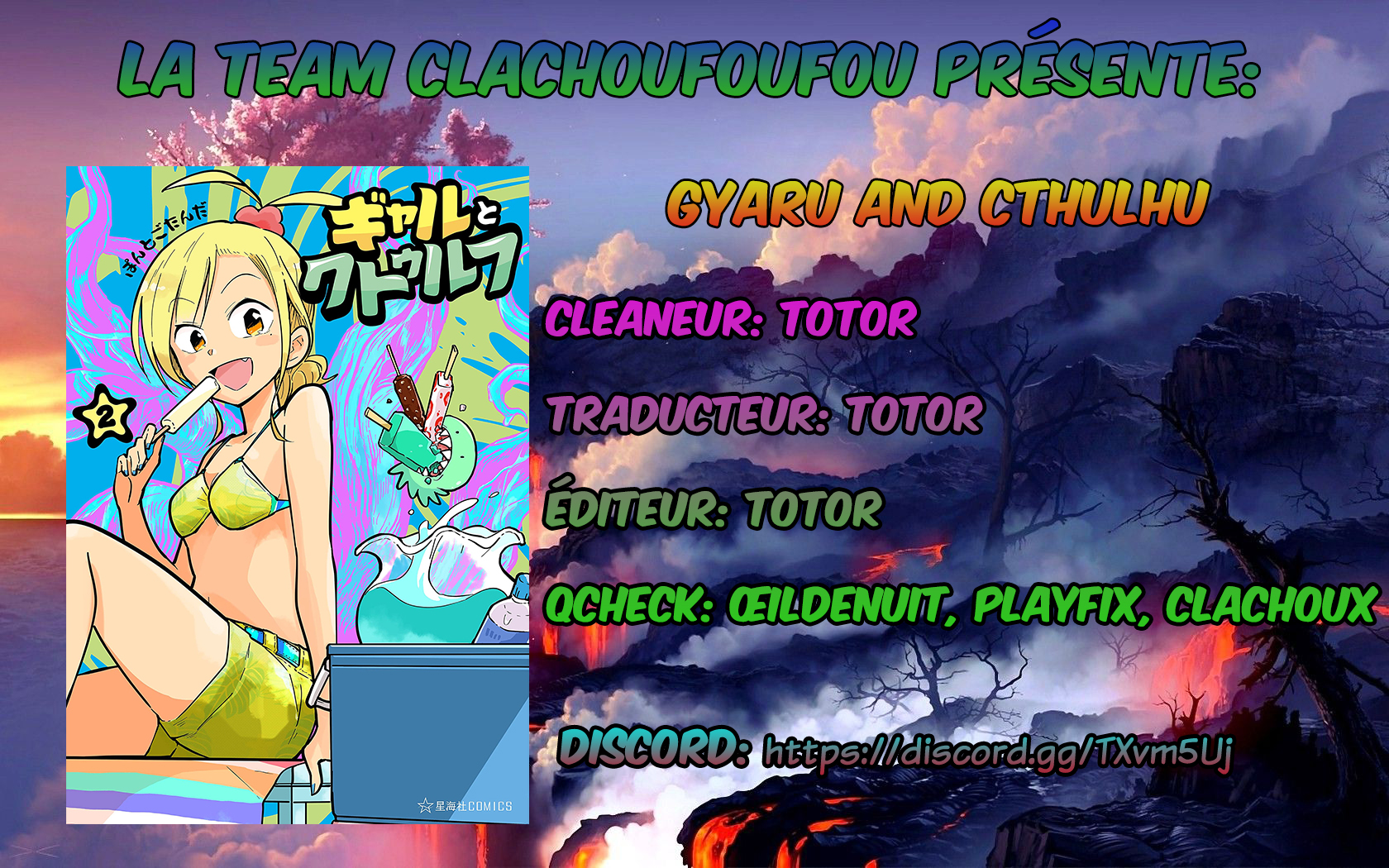 Gyaru and Cthulhu 第2页